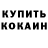 КЕТАМИН VHQ Jason Abshier