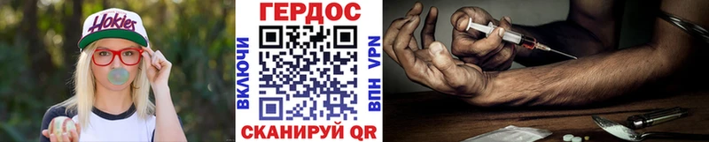 Героин гречка Хадыженск