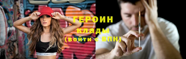 героин Арсеньев