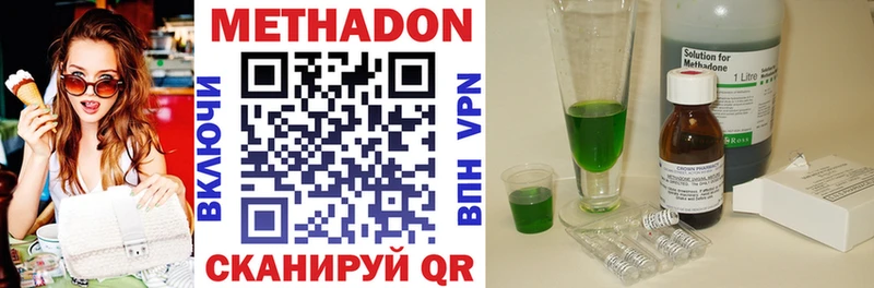 МЕТАДОН methadone  Хадыженск 