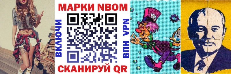 Марки NBOMe 1,8мг  MEGA вход  Хадыженск 